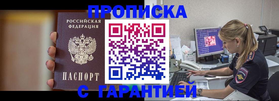временная регистрация в квартире в Вологодской области