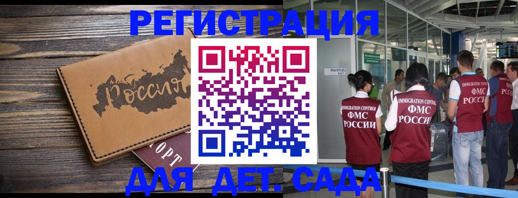 временная регистрация в Вологодской области