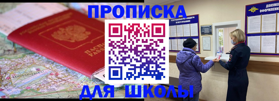 временная регистрация поиск в Вологодской области