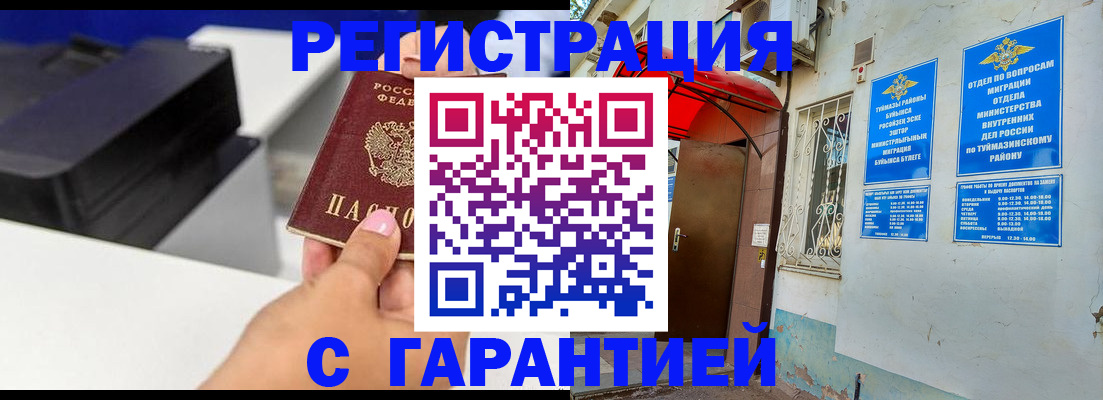 прописка от собственника в Вологодской области